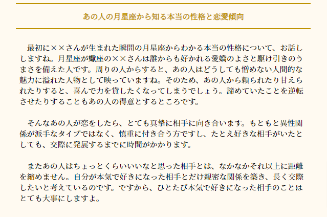 占い,あの人との相性と人生傾向,価値観など あたたかい 売買されたオークション情報 落札价格 【au payマーケット】の商品情報をアーカイブ公開