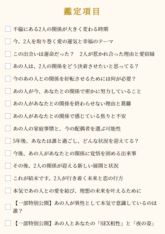 不倫占い｜不倫愛の結末も当たる！不倫相手の気持ち・決断・成就する可能性 | Keiko ルナロジー占い