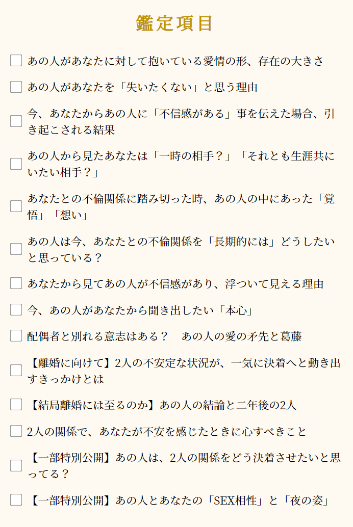 不倫占い｜不倫愛の結末も当たる！不倫相手の気持ち・決断・成就する可能性 | Keiko ルナロジー占い